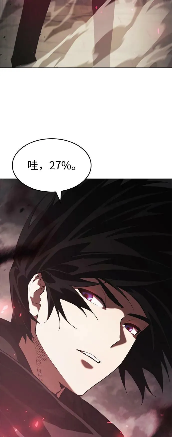 第30话 第8页