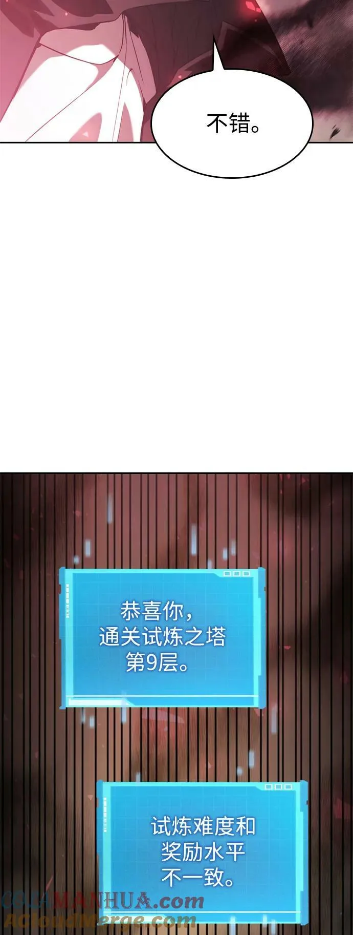 第30话 第9页