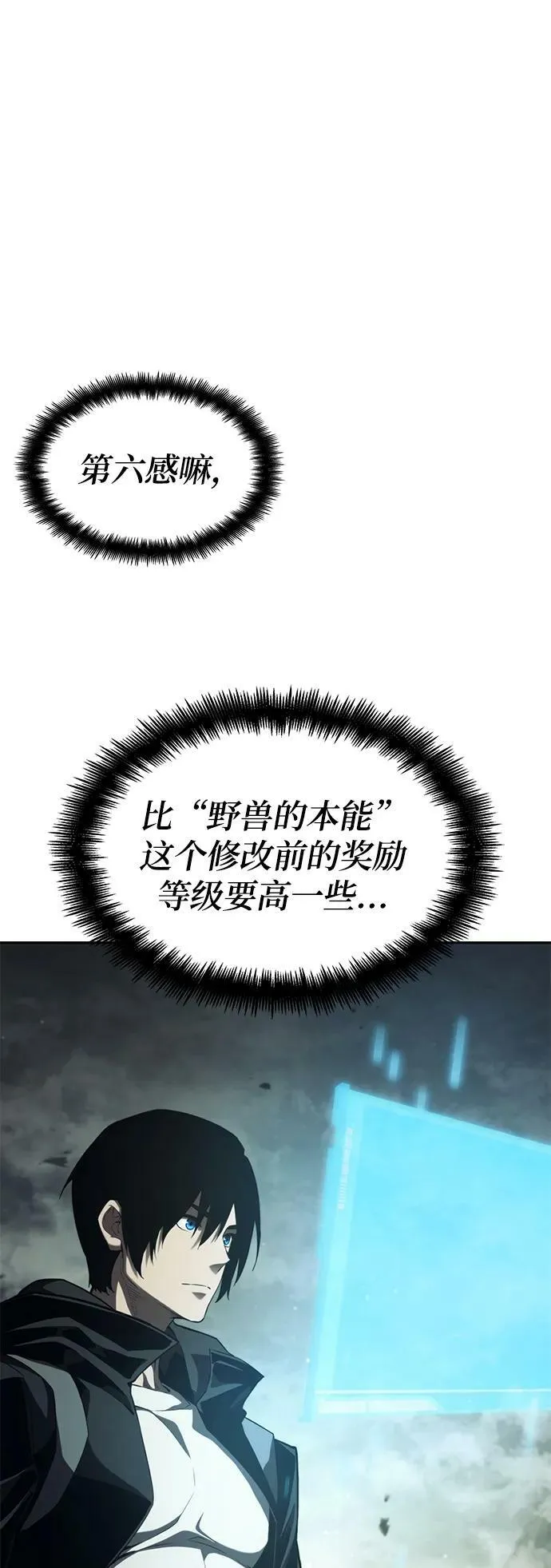 第30话 第12页