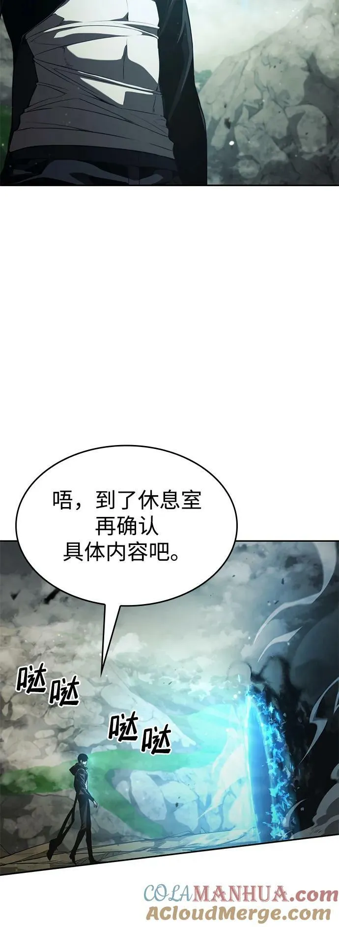 第30话 第13页