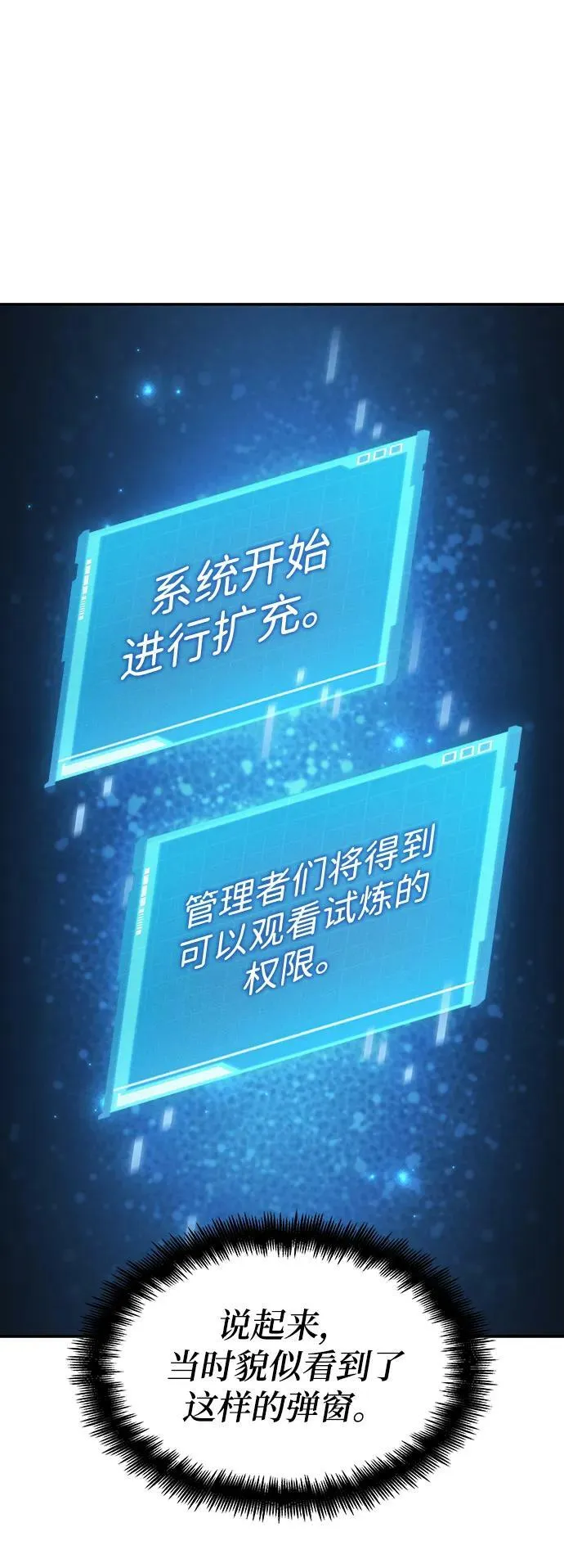 第30话 第18页