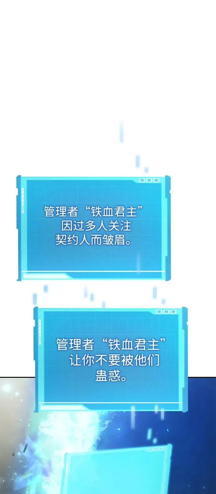 第30话 第20页