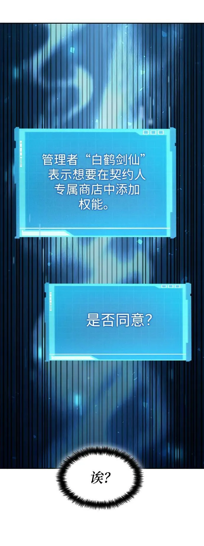 第30话 第22页