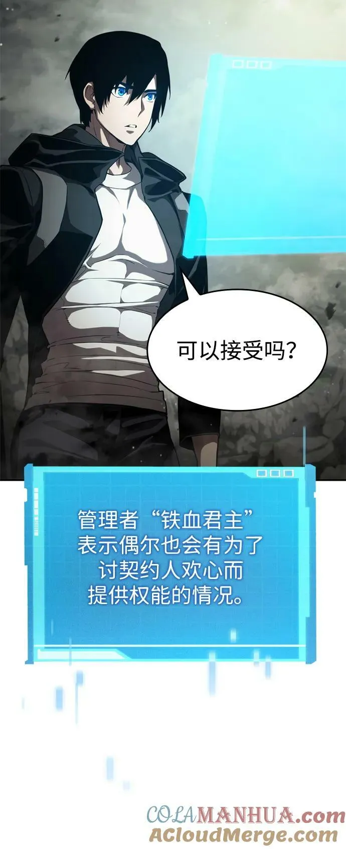 第30话 第25页