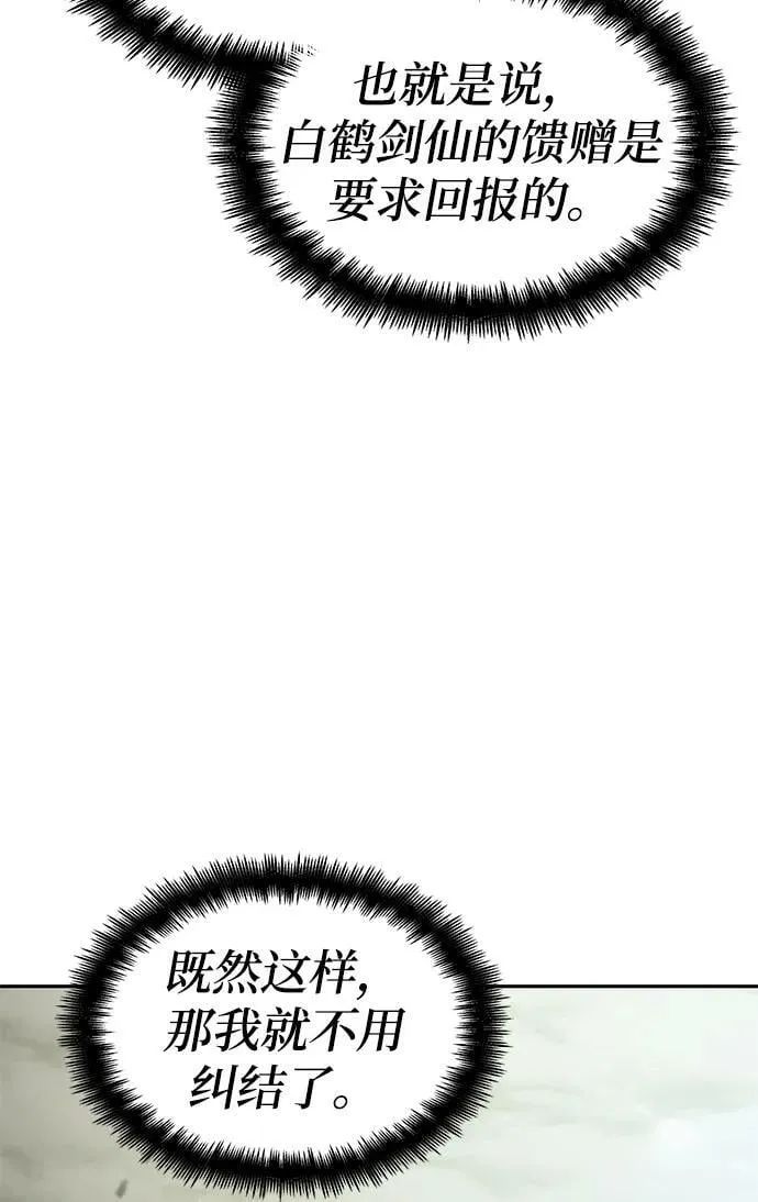 第30话 第30页
