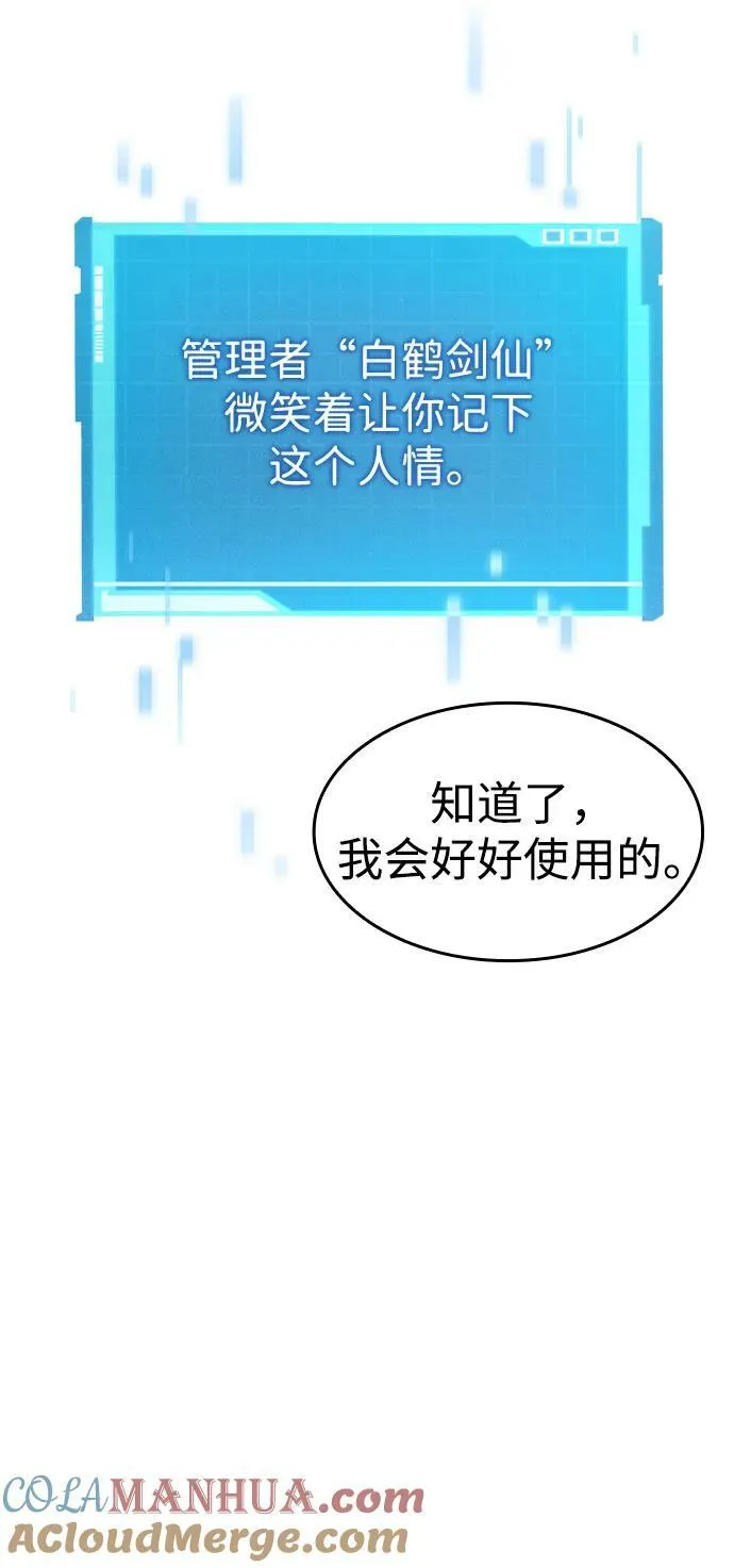第30话 第33页