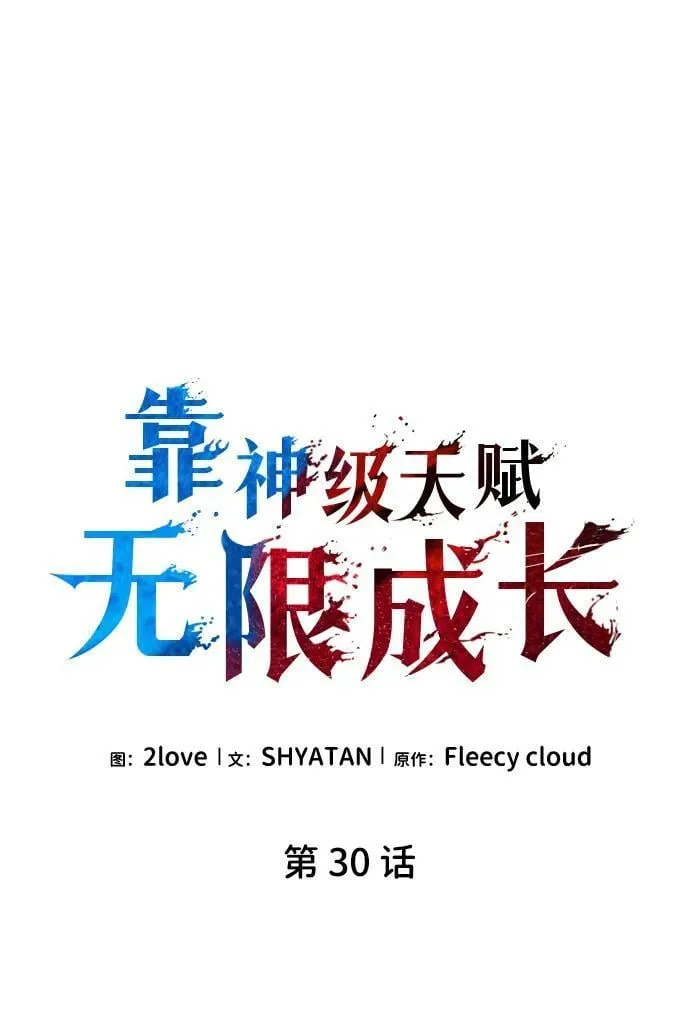 第30话 第34页
