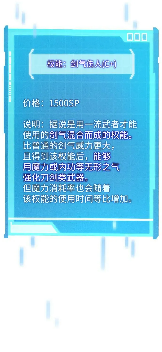 第30话 第43页
