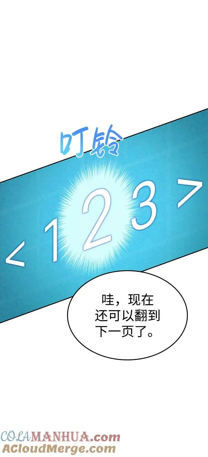 第30话 第45页
