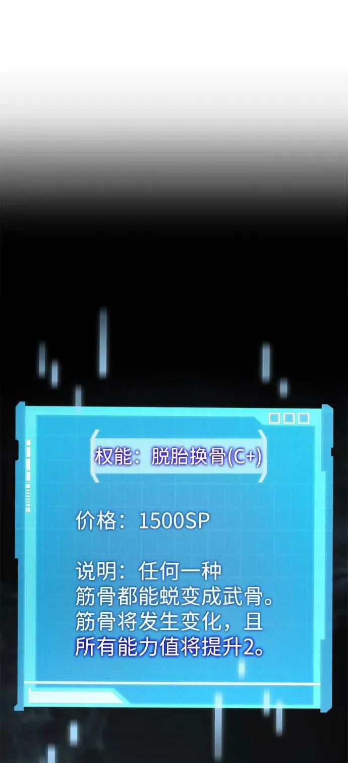 第30话 第47页