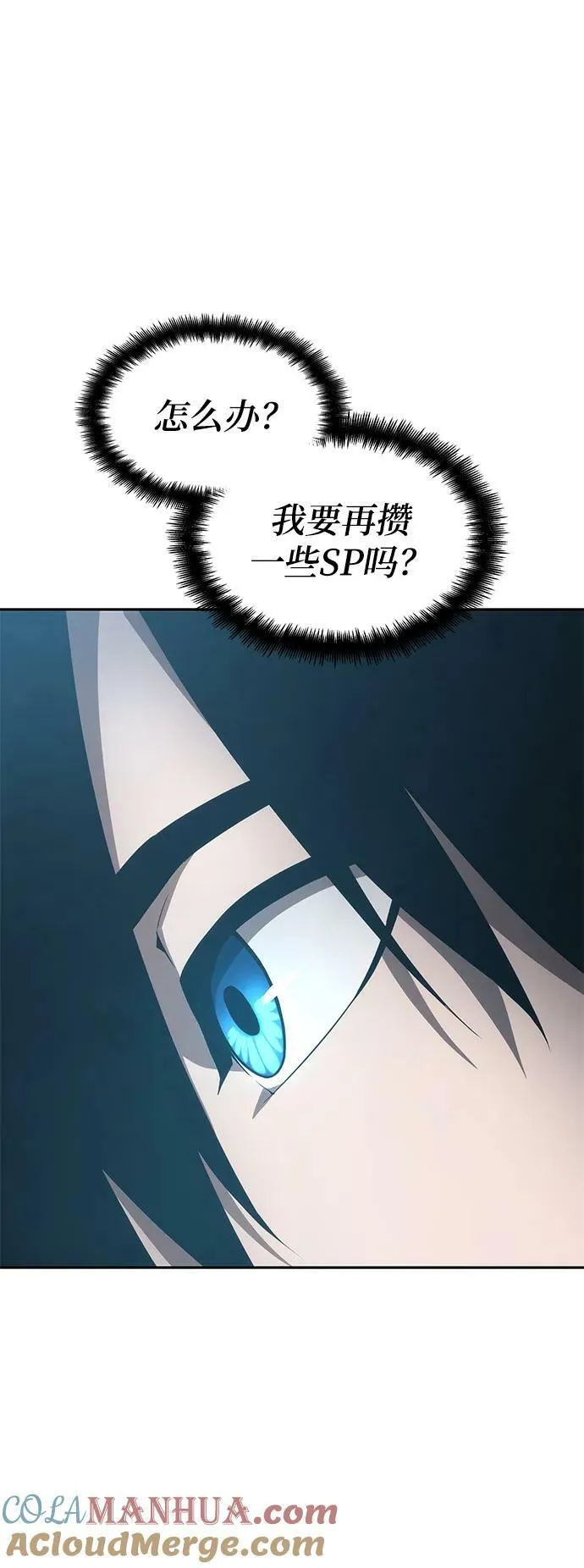 第30话 第53页