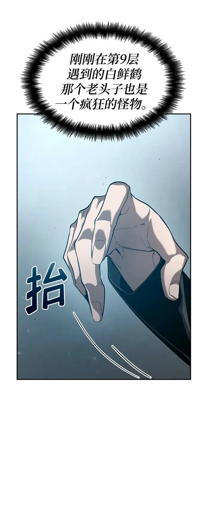 第30话 第54页