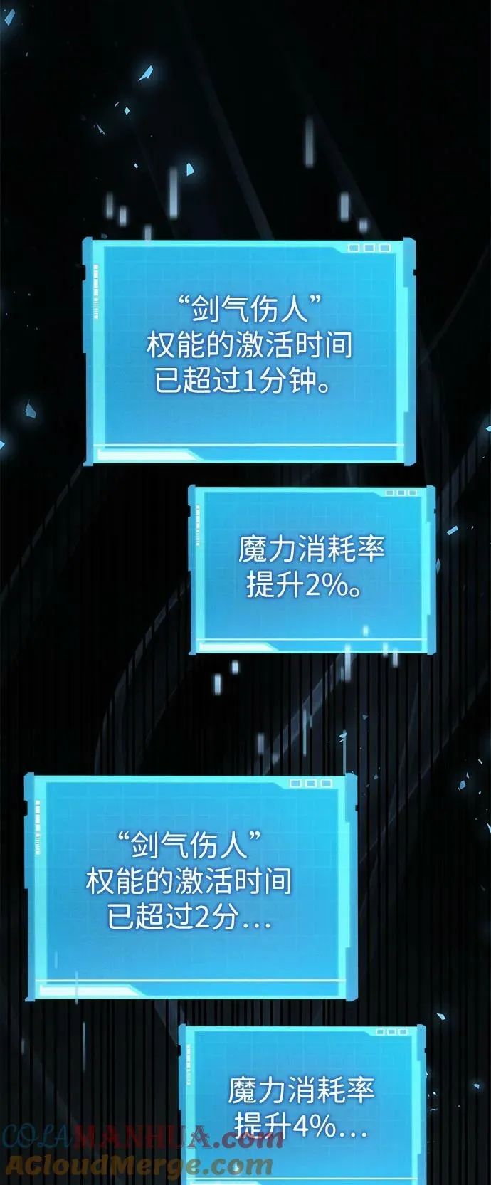 第30话 第61页