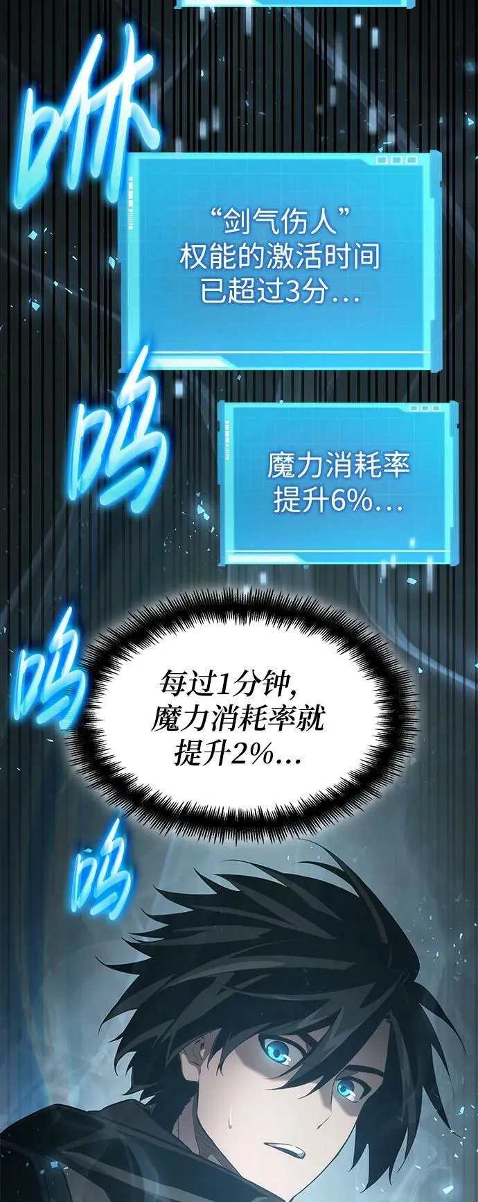 第30话 第62页