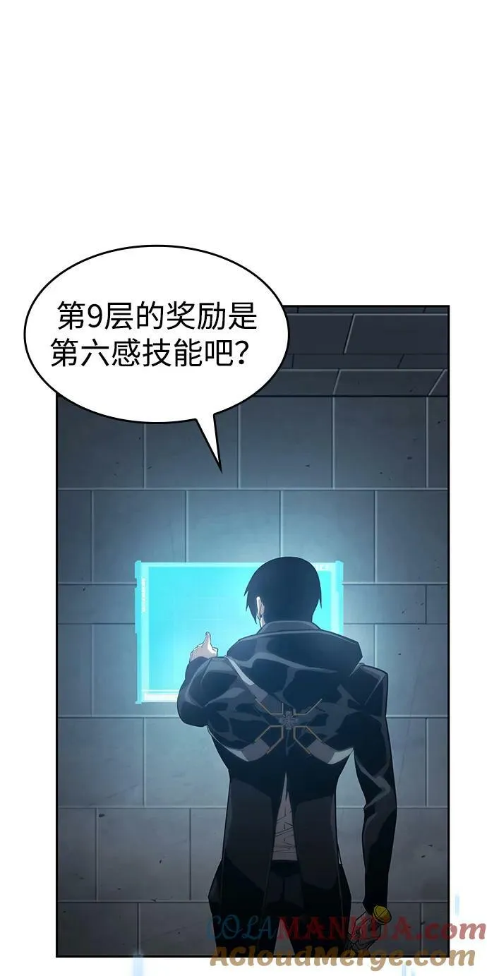 第30话 第65页