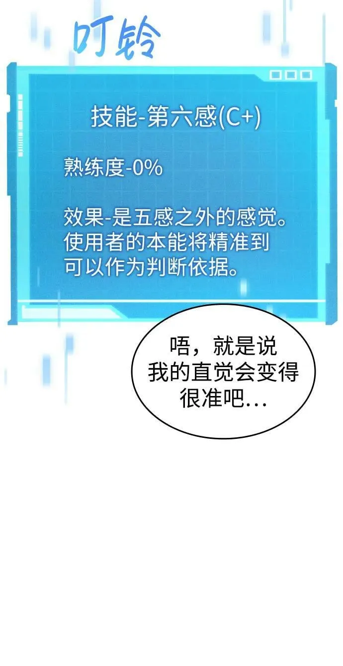 第30话 第66页