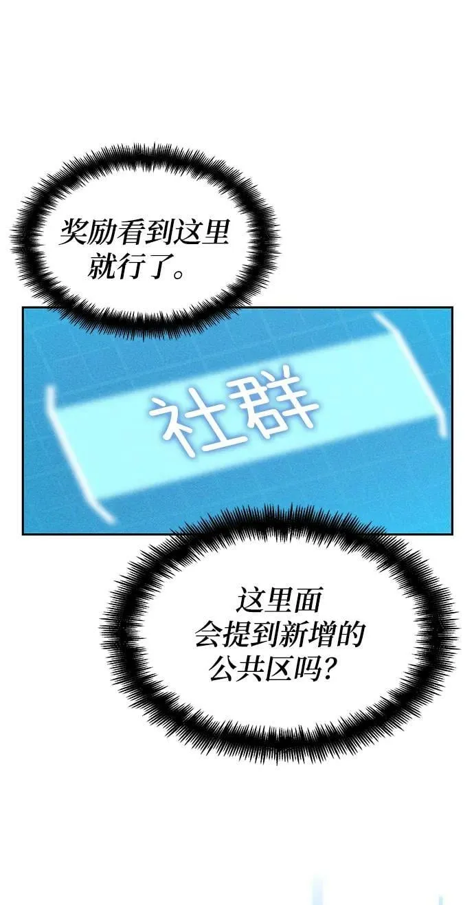 第30话 第68页