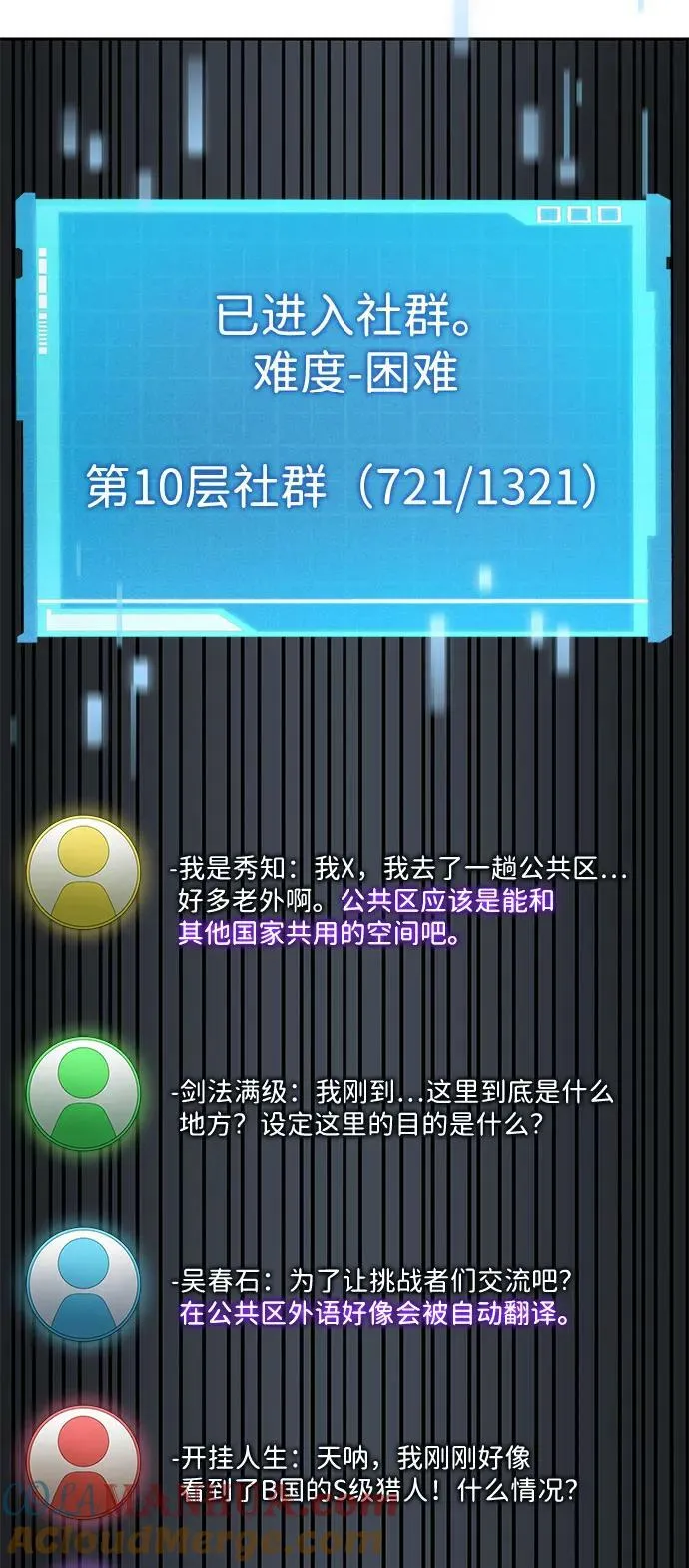 第30话 第69页