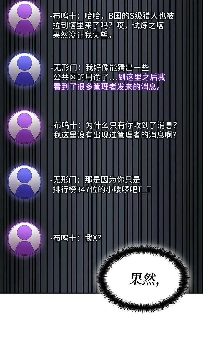第30话 第70页