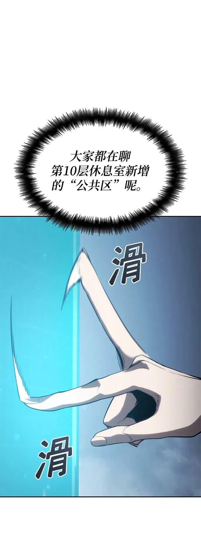 第30话 第71页