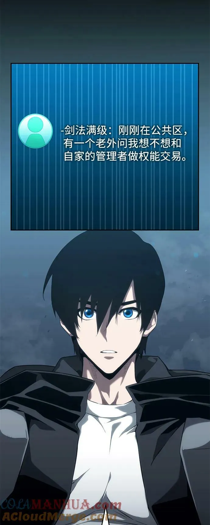 第30话 第73页