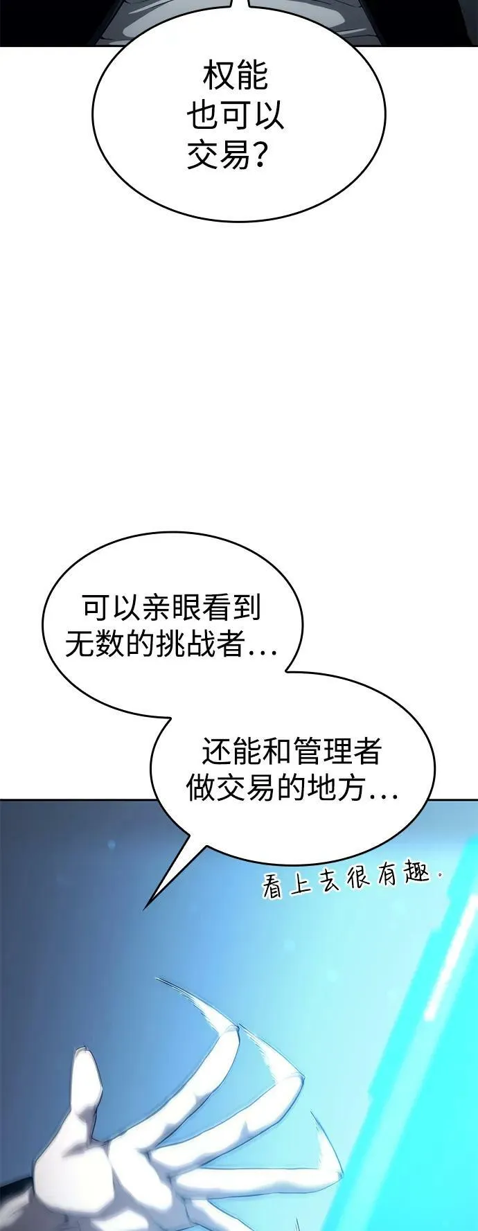 第30话 第74页
