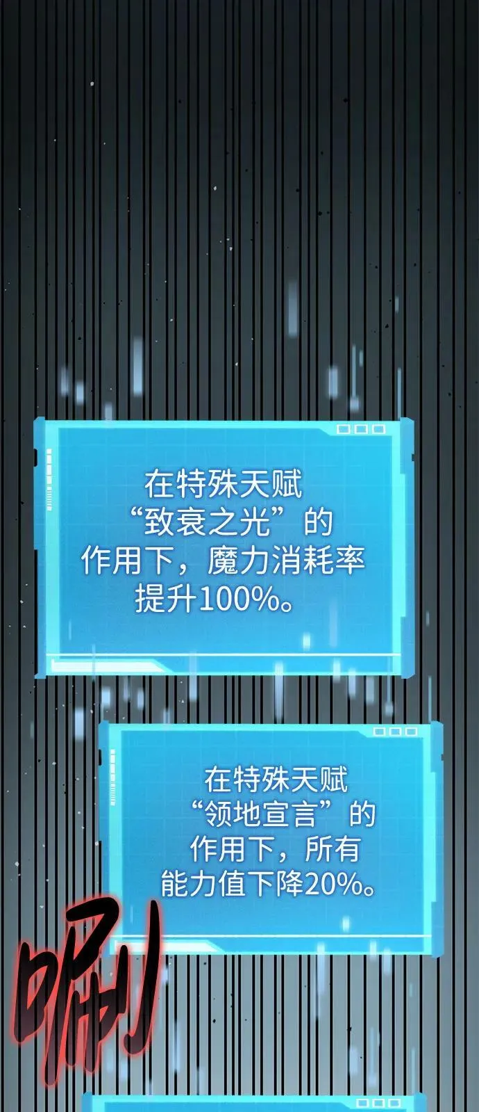 第30话 第87页