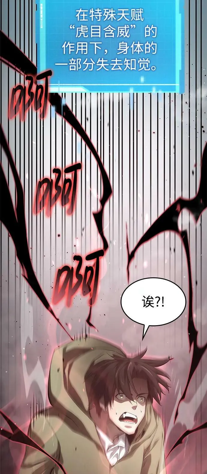 第30话 第88页