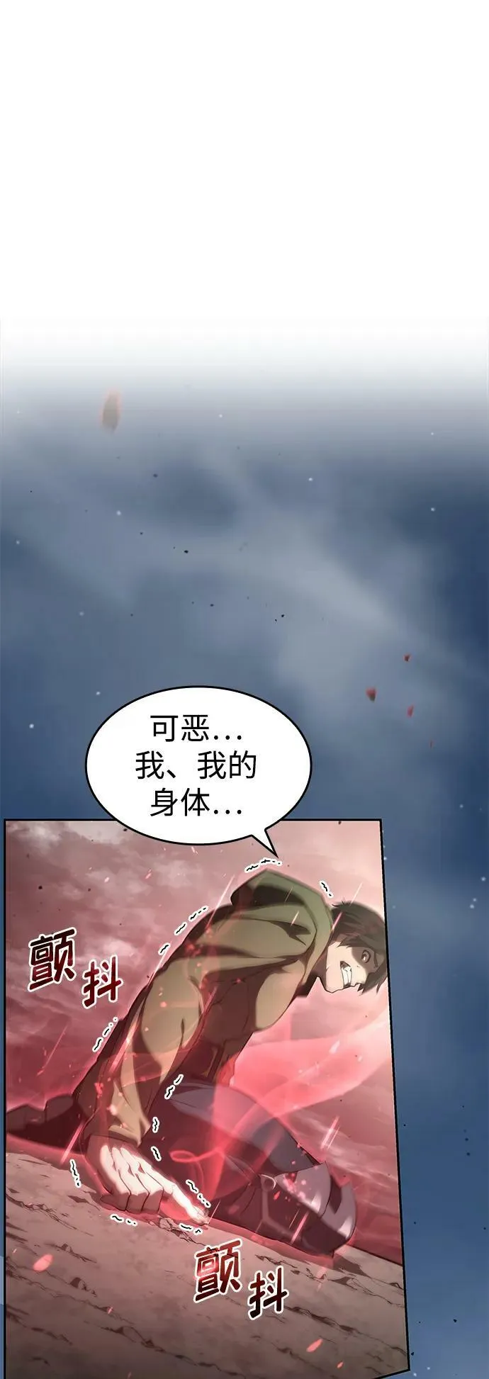第30话 第90页