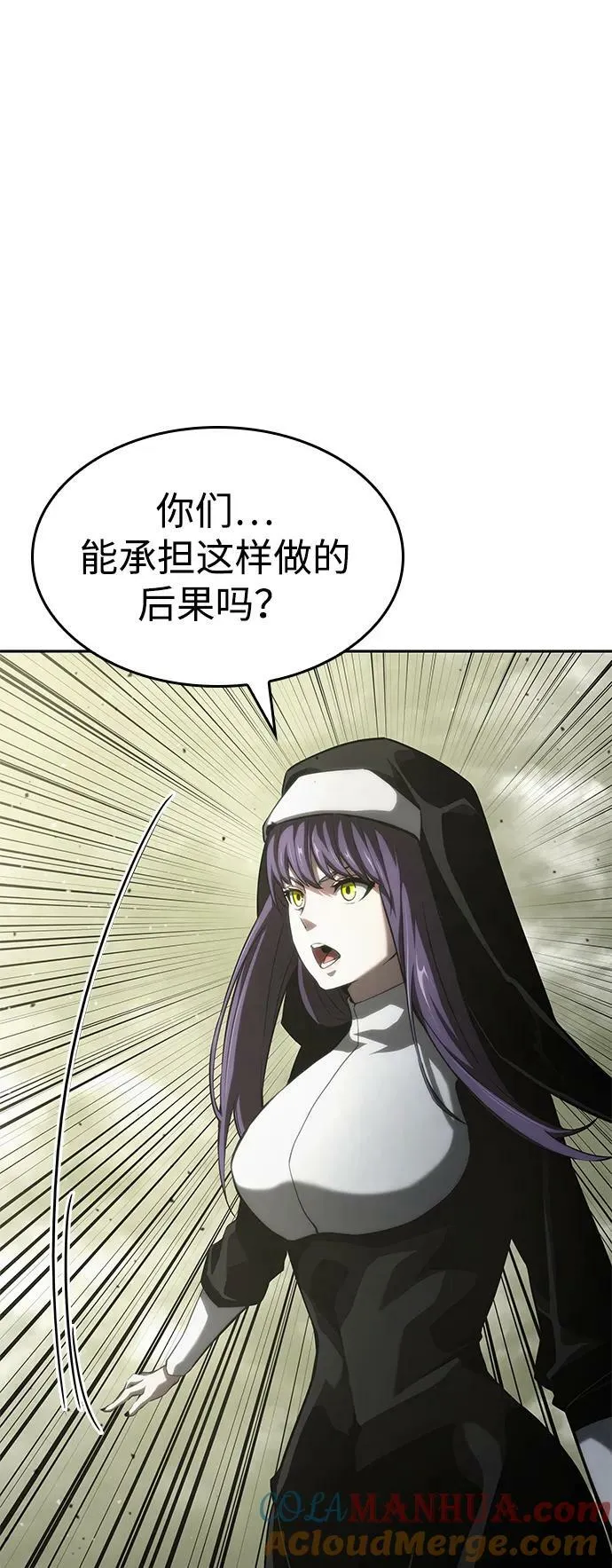 第30话 第97页