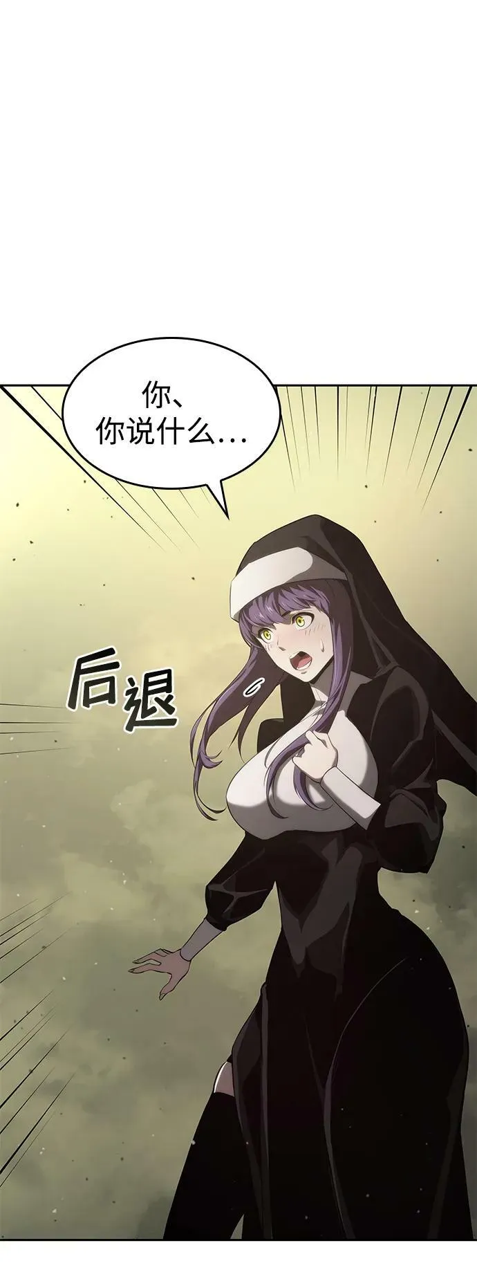第30话 第103页
