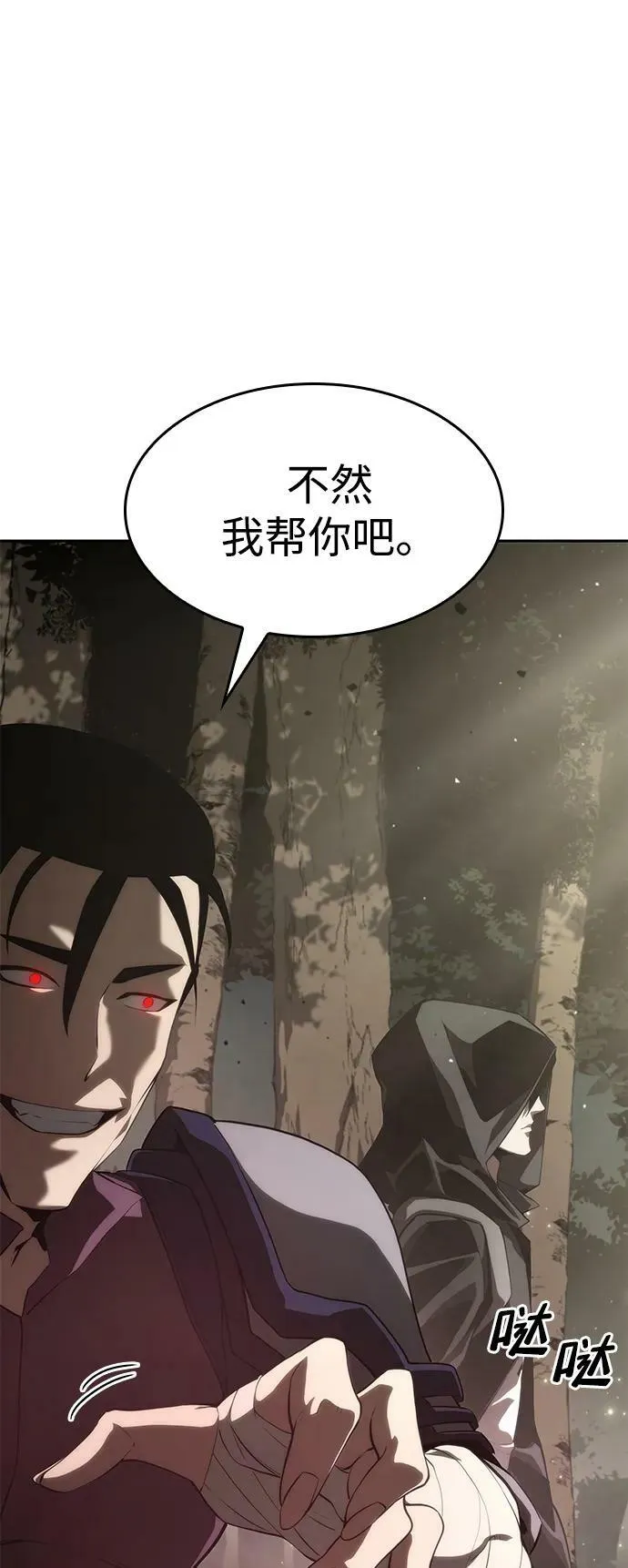 第30话 第104页