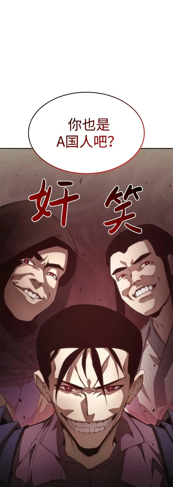 第30话 第112页