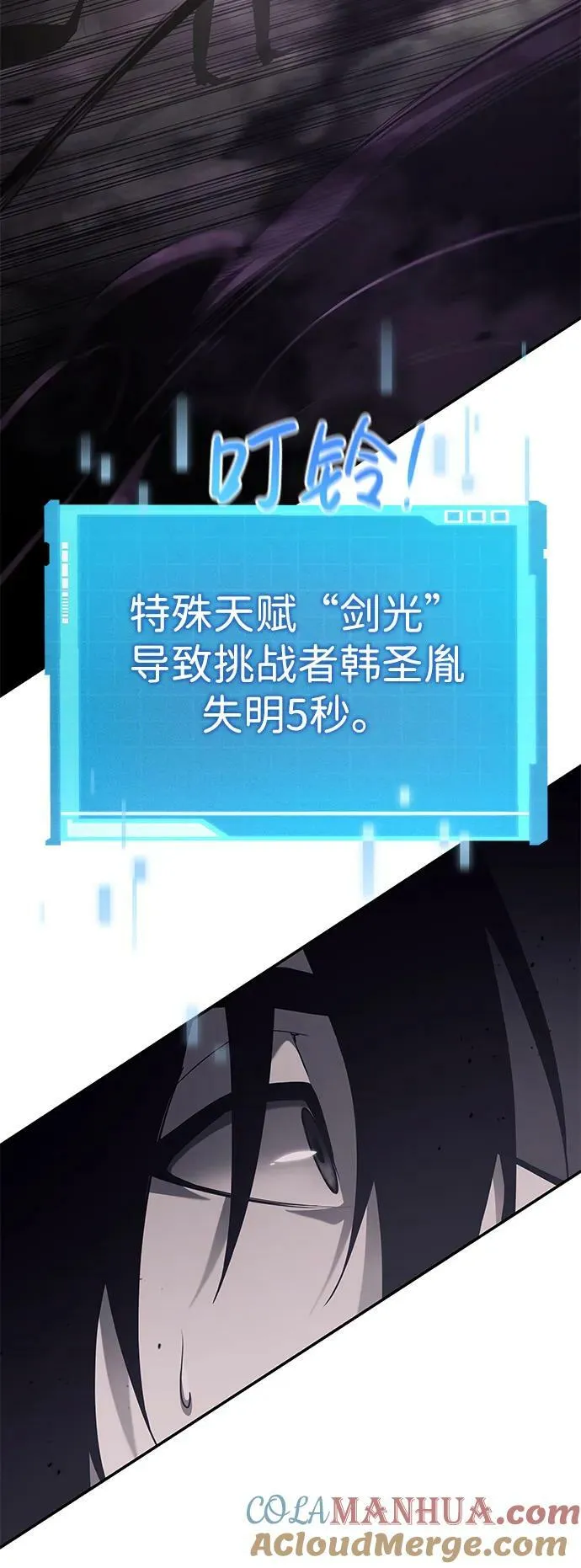 第29话 第5页