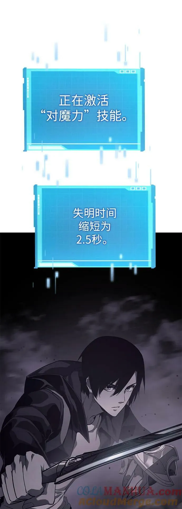第29话 第9页