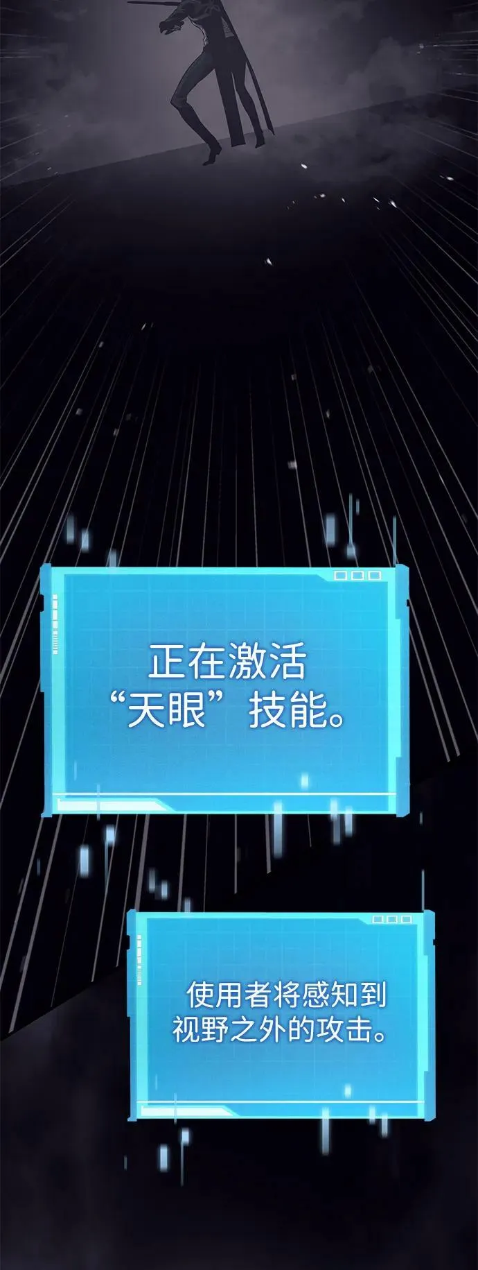 第29话 第11页