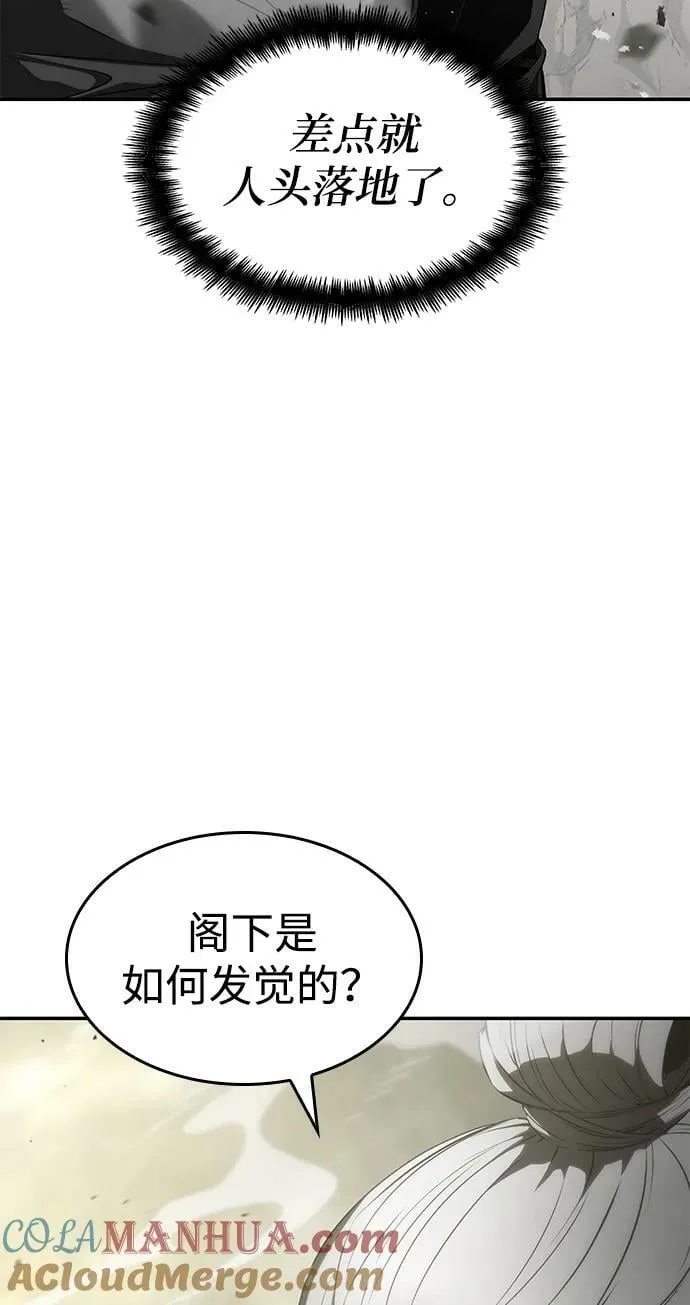 第29话 第21页