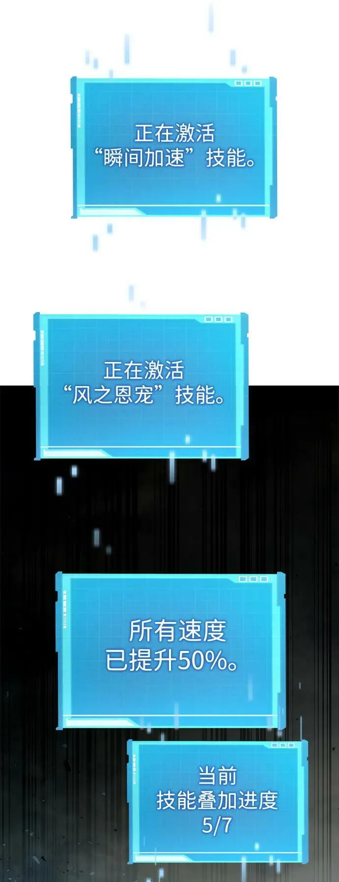 第29话 第23页