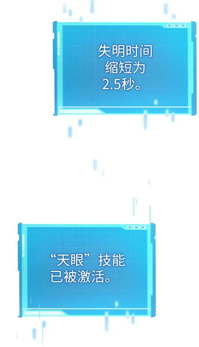 第29话 第44页