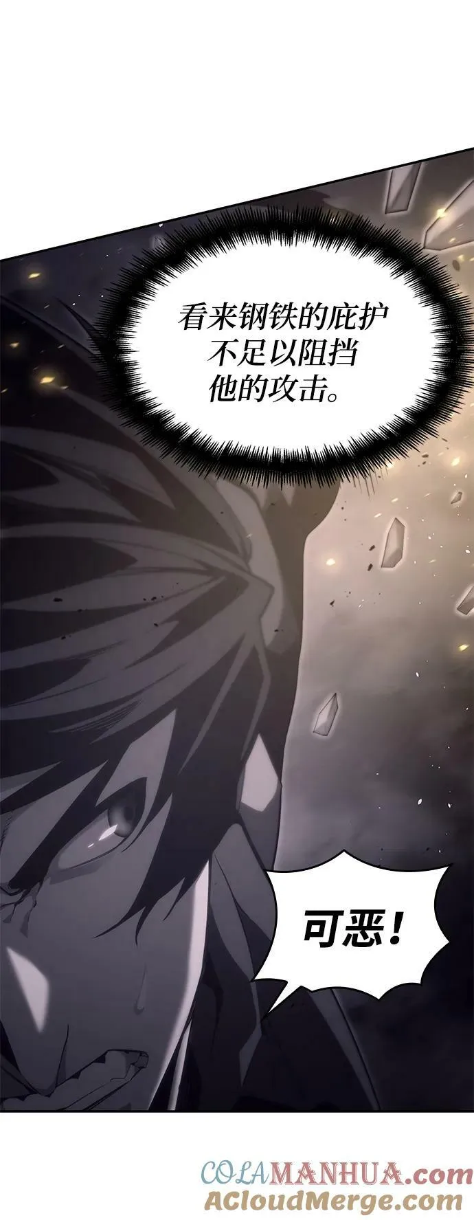 第29话 第53页