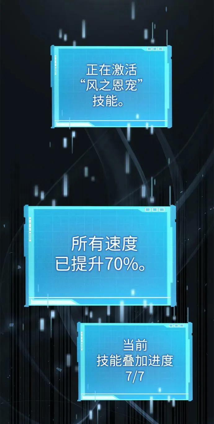 第29话 第67页