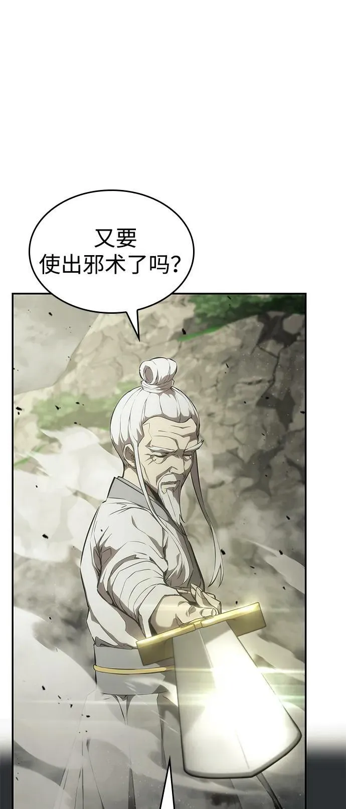 第29话 第70页