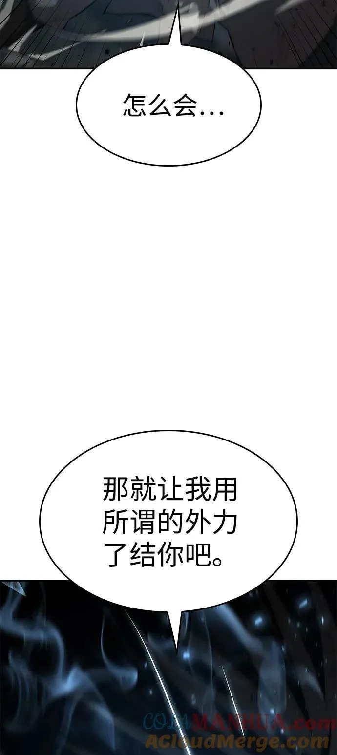 第29话 第73页