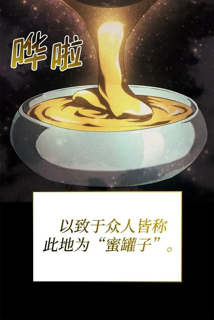 第29话 第80页