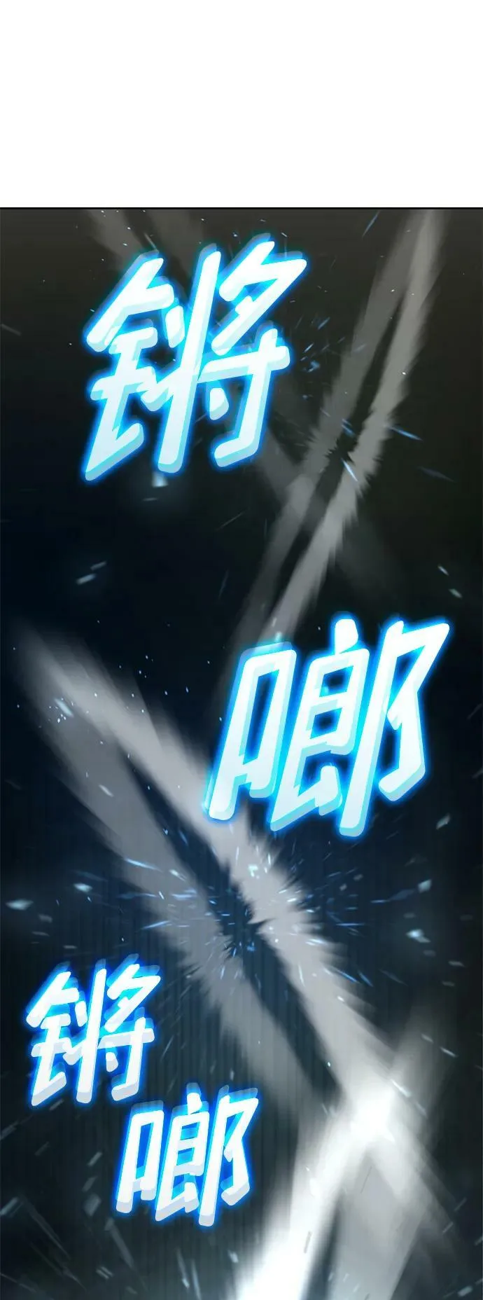 第29话 第87页
