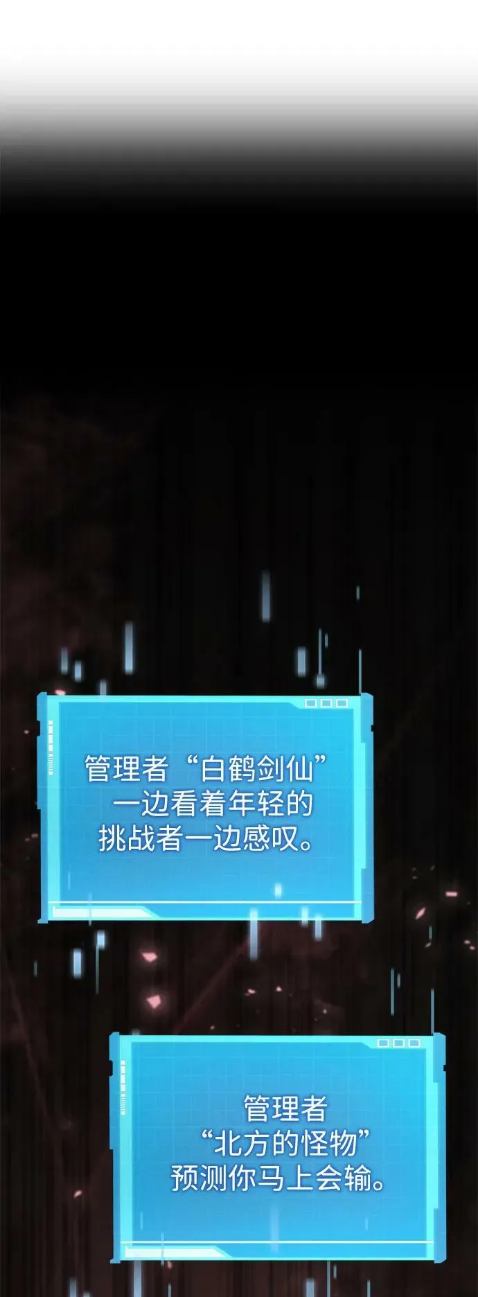 第29话 第92页
