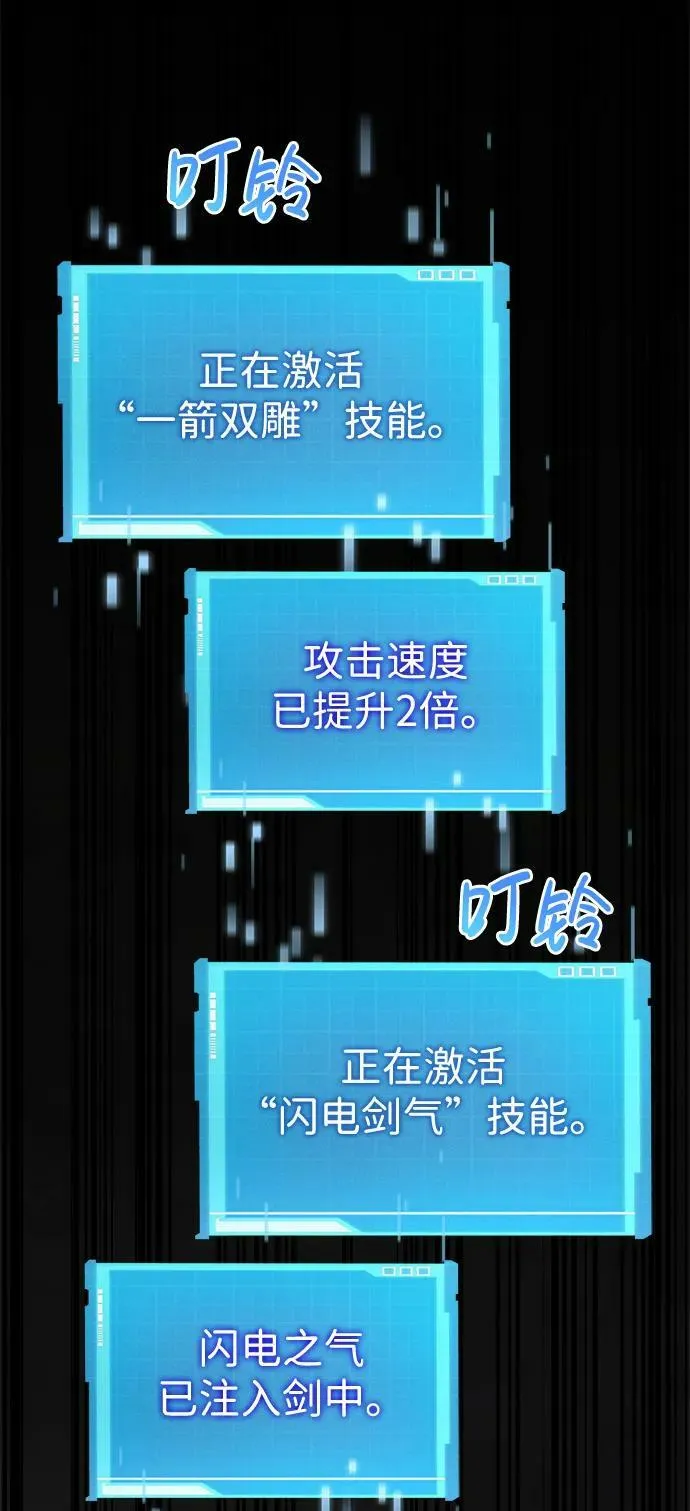 第29话 第95页