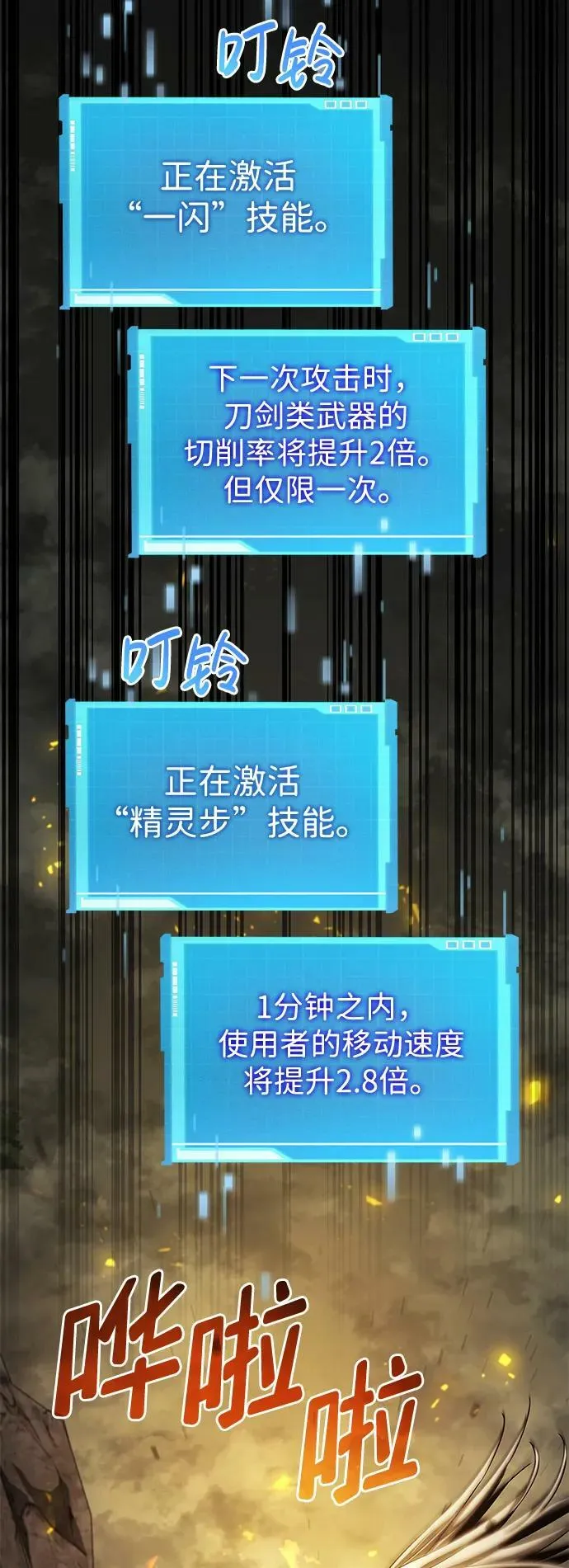 第29话 第96页
