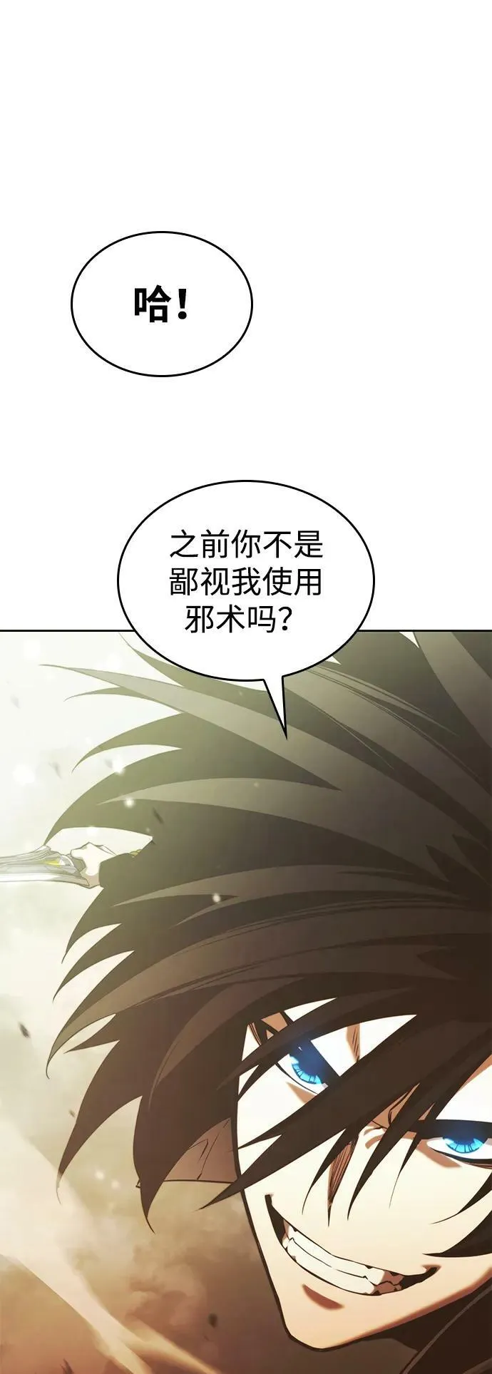 第29话 第98页