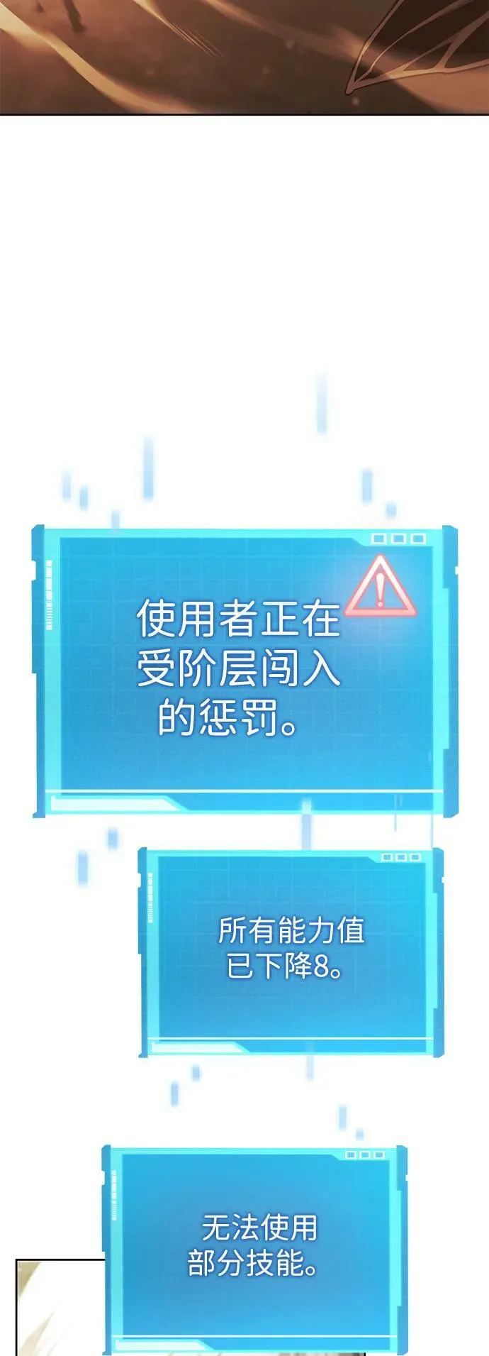 第29话 第99页